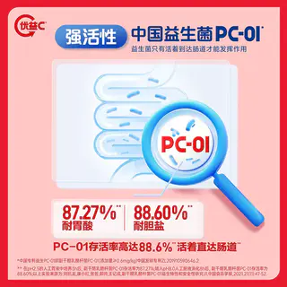 优益C 蒙牛优益C活菌型乳酸菌饮品330ml*10瓶 26.92元淘金币到手23.41元 - 86线报 优益C 蒙牛优益C活菌型乳酸菌饮品330ml*10瓶 26.92元淘金币到手23.41元 - 86线报