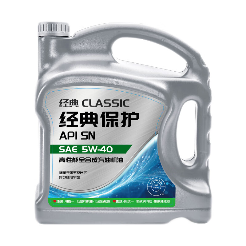 统一润滑油 经典保护高性能全合成汽机油SN 5W-40 SN级 4L 汽车保养 139元