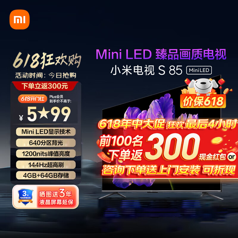 Xiaomi 小米 MI）小米电视85英寸Redmi X85/86远场语音4K超高清金属互联教育电视