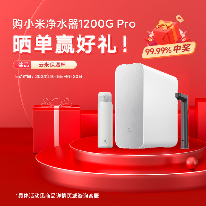 PLUS会员：MIJIA 米家 MR1282-B 家用净水器 1200G Pro 1544.8元包邮（双重优惠）