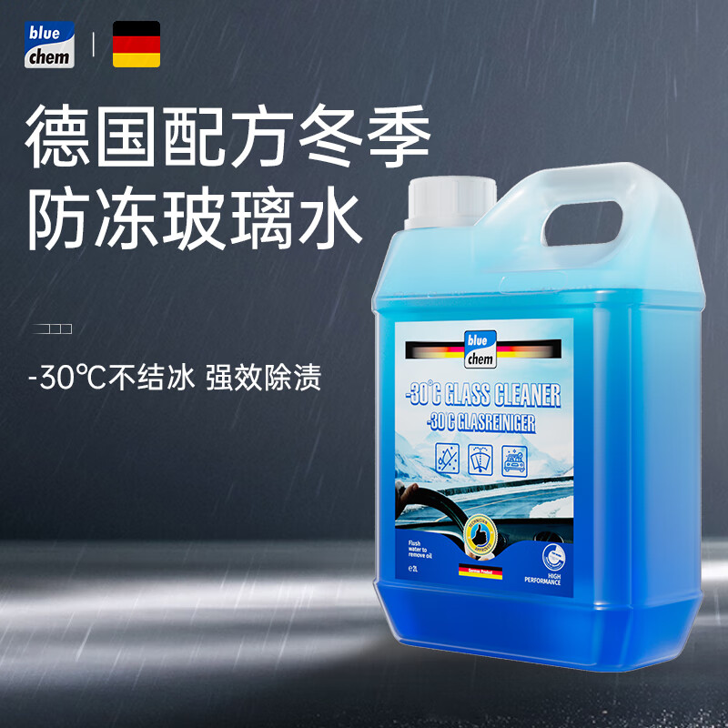 blue chem 蓝海豚 德国汽车玻璃水防冻-30°2L冬季零下去油膜强力去污四季通用