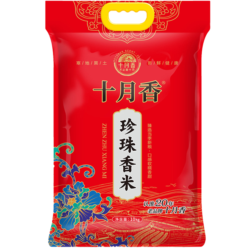 十月香 东北御珍珠香米10kg2023年新米20斤稻花香米 35.76元（需买3件，需用券