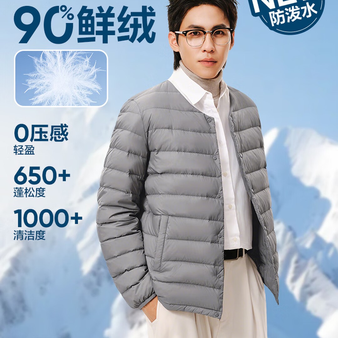 网易严选 90绒 650+蓬松轻薄保暖羽绒服 99元
