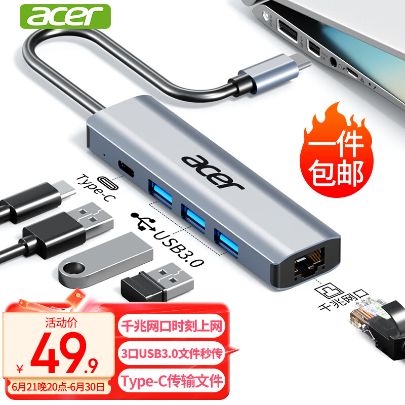 宏碁 USB3.0转千兆网口Type-C扩展坞分线器HUB集线器 笔记本电脑网线转接头RJ45