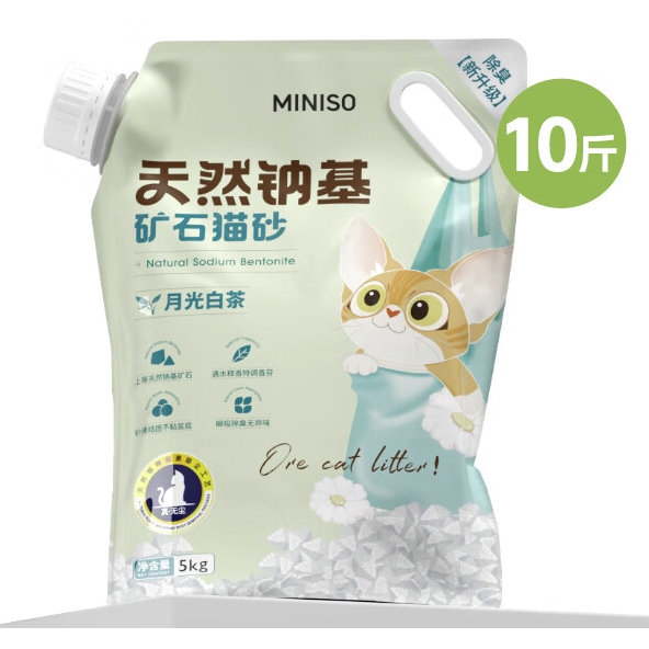 PLUS会员：MINISO 名创优品 天然钠基矿石猫砂 月光白茶 5kg 22.91元包邮（双重