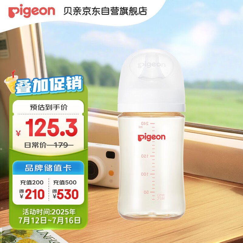 贝亲 自然实感第3代PRO系列 AA192 PPSU奶瓶 240ml L 6月+ 116.28元