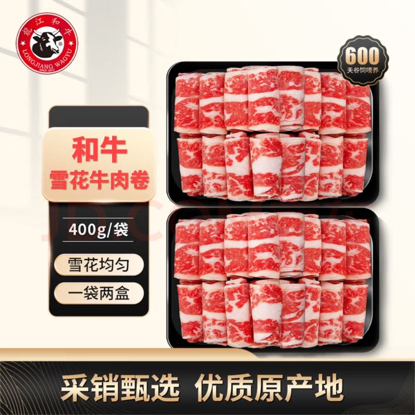 龍江和牛 LONGJIANG WAGYU 雪花牛肉卷约(M5)400g 29.9元