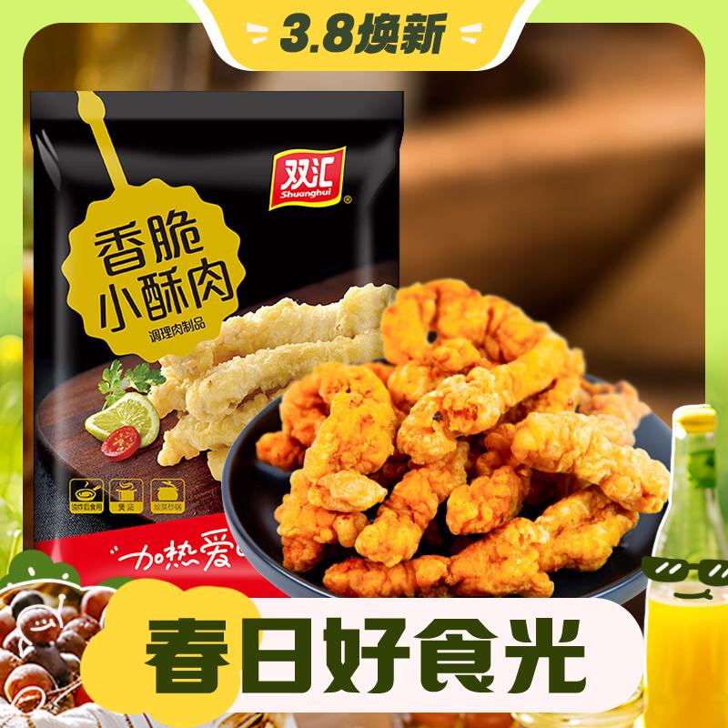 3.8焕新：Shuanghui 双汇 香脆小酥肉 200g*5袋 37.9元（需用券）