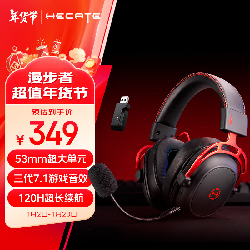 EDIFIER 漫步者 HECATE G5无线版 三模头戴式电竞游戏耳机 329元