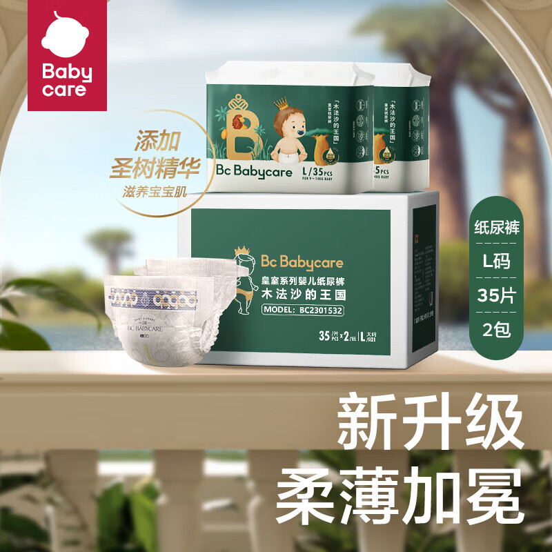 babycare皇室木法沙的王国纸尿裤尿不湿新升级超薄箱装L码70片×3件 233.85元（