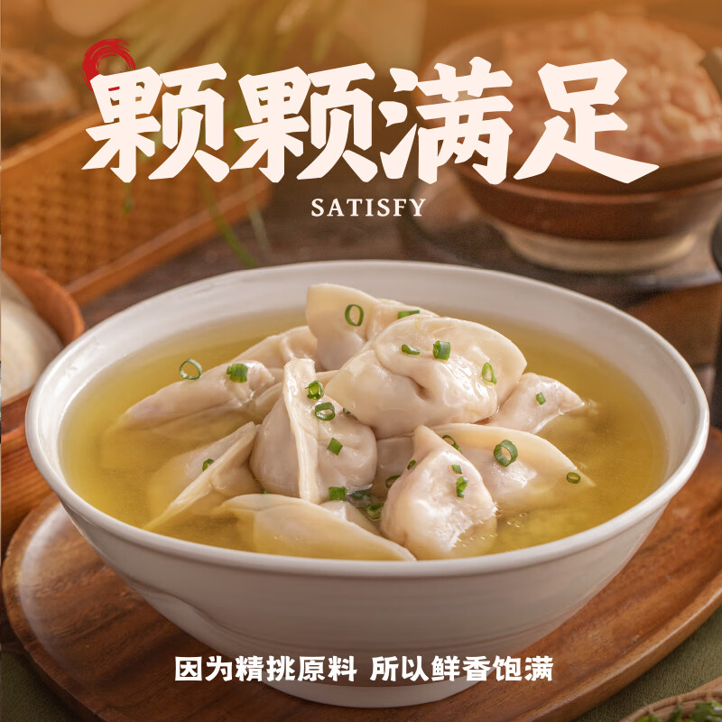 袁记味享 袁记云饺 马蹄玉米大云吞375g 13.35元（需买4件，需用券）