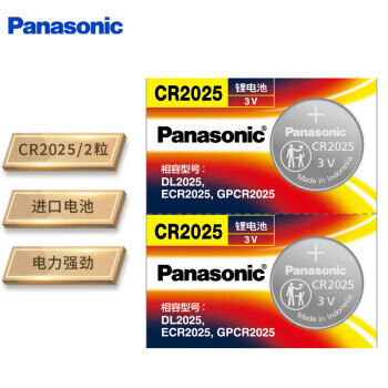 Panasonic 松下 CR2025进口纽扣电池电子3V适用汽车遥控器电子秤3D眼镜CR2025 二粒 6.9元