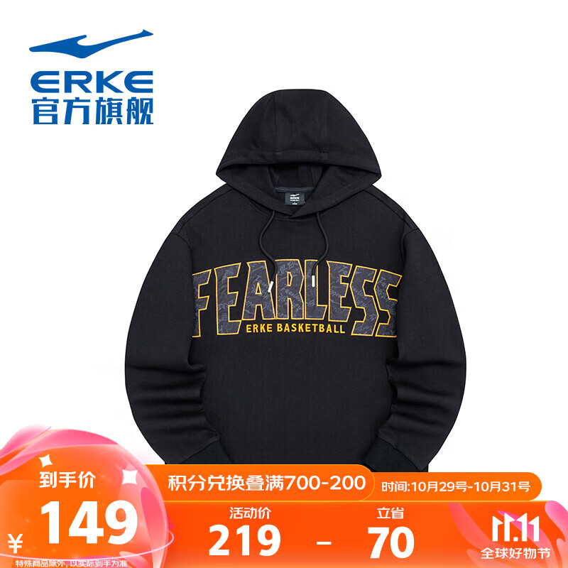 ERKE 鸿星尔克 大球系列丨连帽卫衣男休闲套头衫运动上衣 正黑 4XL 149元（需