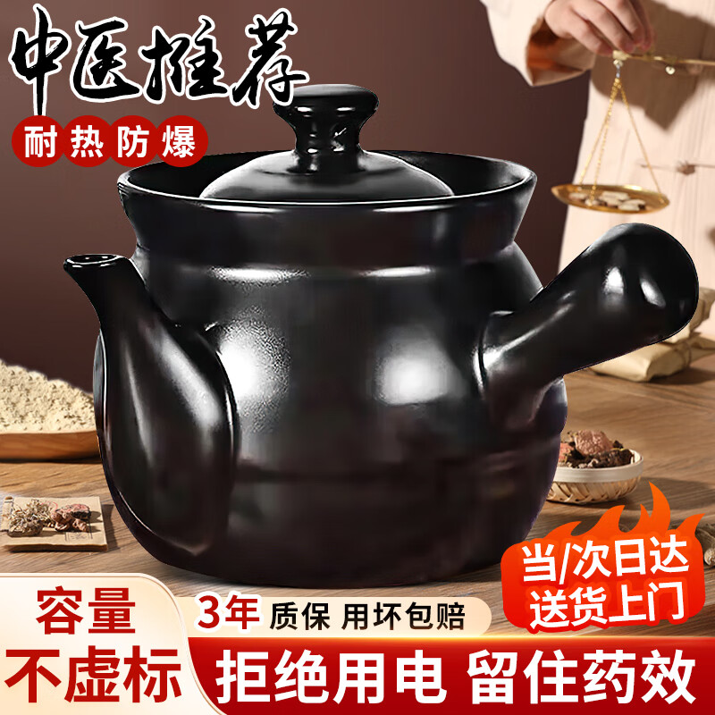 移动端、京东百亿补贴：全品屋 煎药砂锅熬中药罐明火陶瓷药锅煎药壶中药