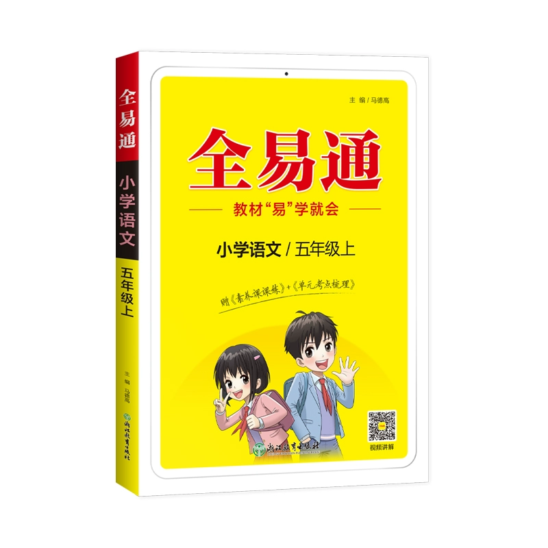 《25小学全易通》（年级/科目任选） ￥14.8