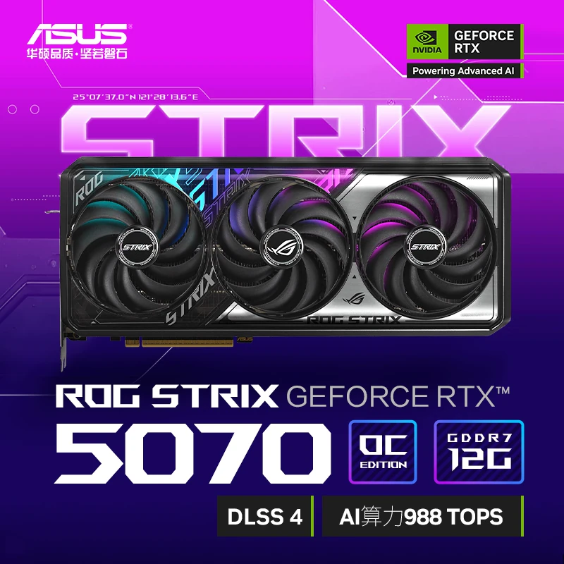华硕 ROG华硕RTX5070Ti 猛禽ATS天选白TUF高端台式电脑主机游戏显卡 8599元 - 86线报 华硕 ROG华硕RTX5070Ti 猛禽ATS天选白TUF高端台式电脑主机游戏显卡 8599元 - 86线报