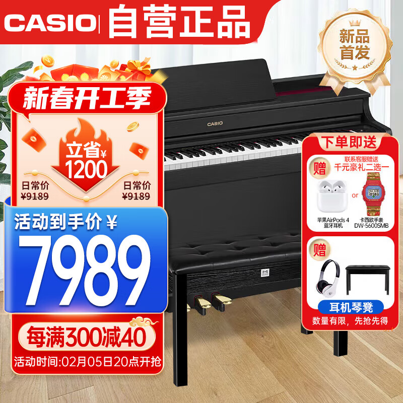 CASIO 卡西欧 电钢琴AP300黑色智能88键重锤专业立式数码钢琴套装 7949元（需用