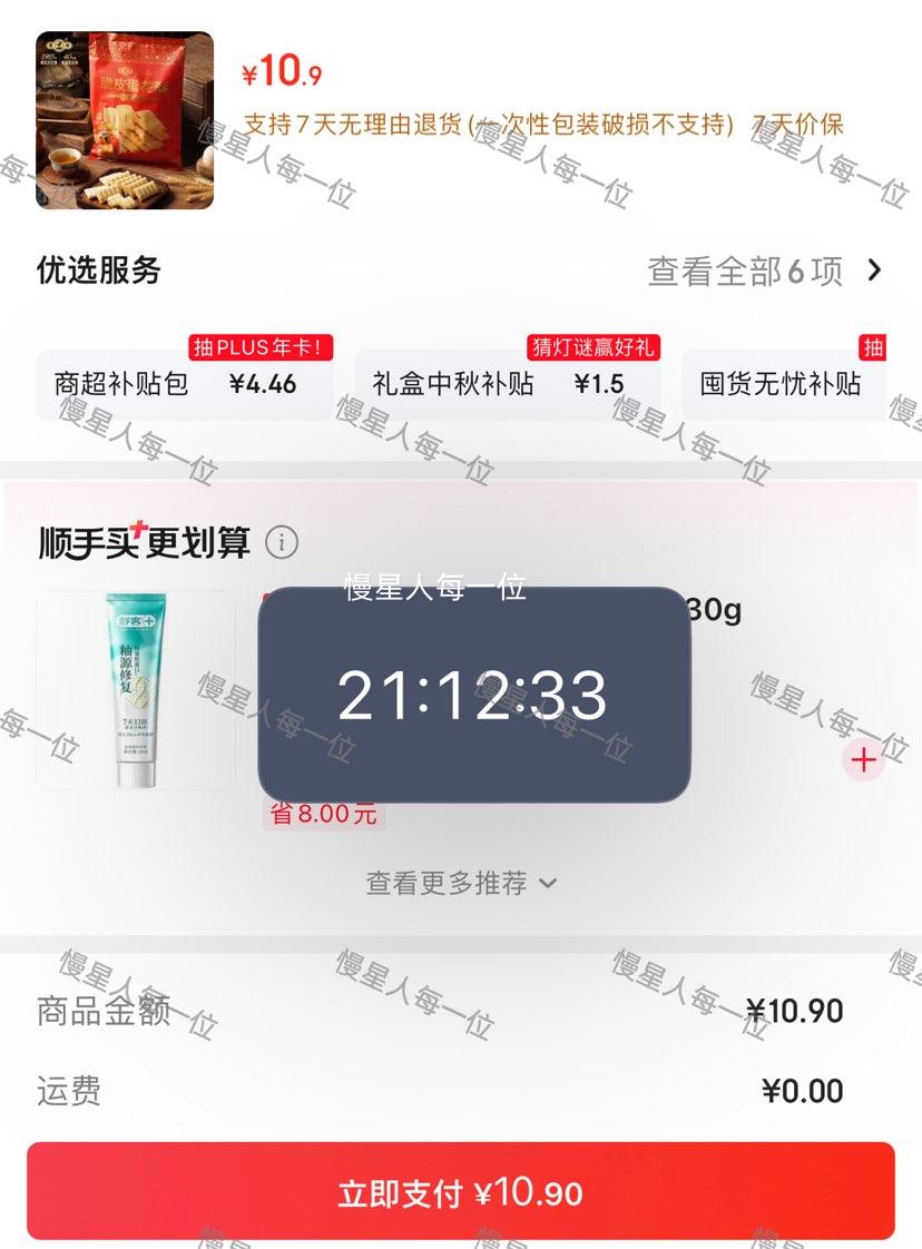 鹭林 脆皮鸡蛋酥 258g/袋 厦门特产 10.9元 - 线报酷