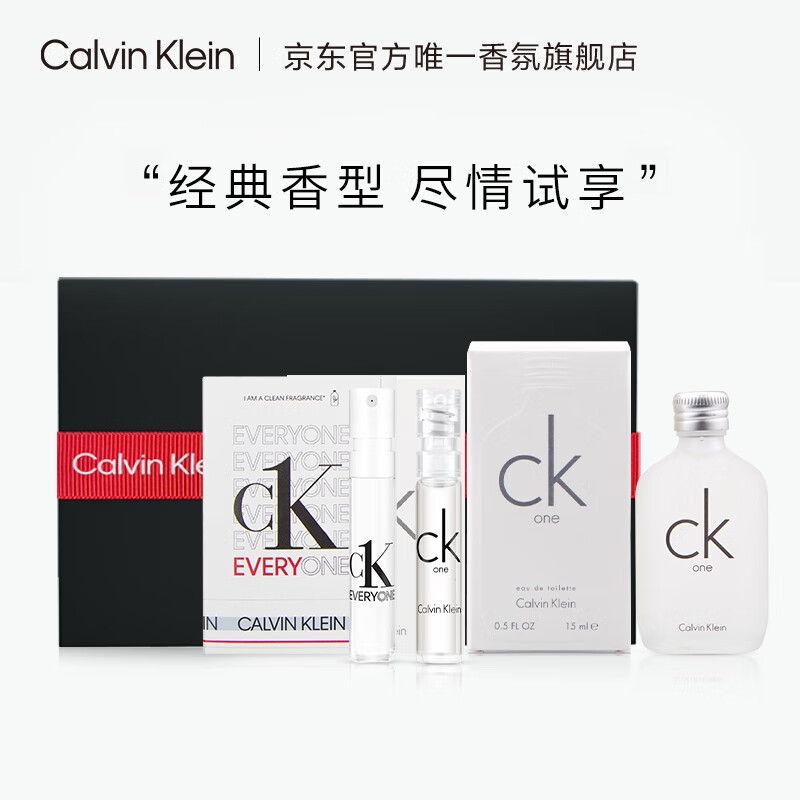 京东百亿补贴、PLUS会员：卡尔文·克莱恩 Calvin Klein ckone香水 便携装中性香