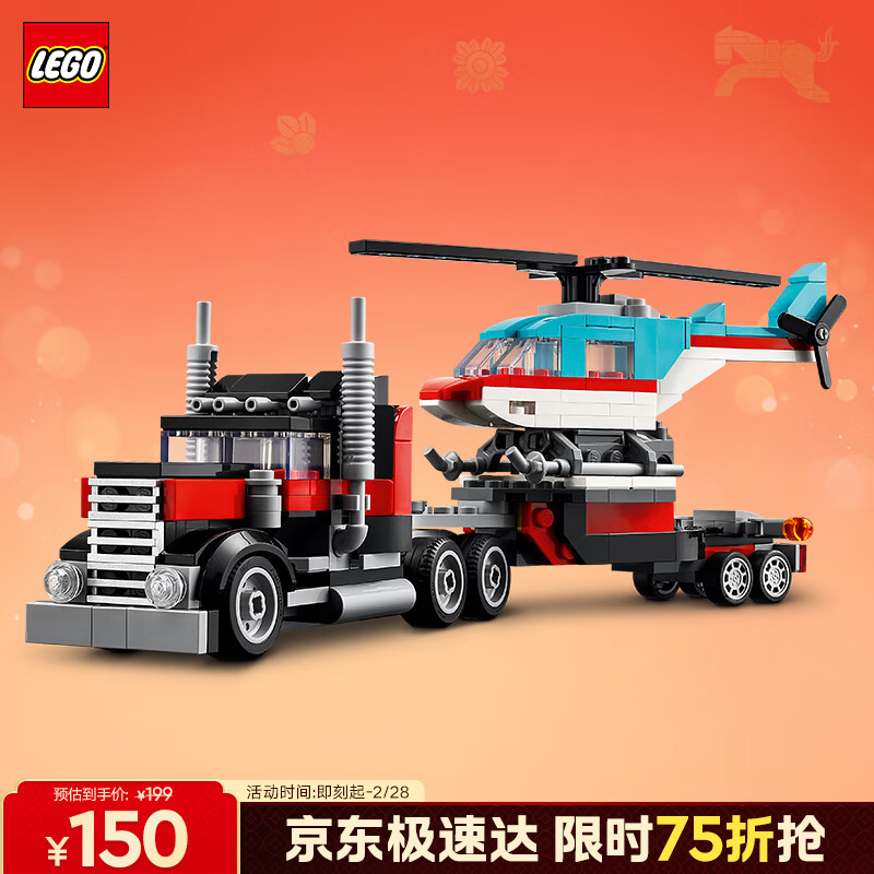 乐高 创意百变3合1系列 31146 直升机平板运输车 127.5元（需买3件，共382.5元）