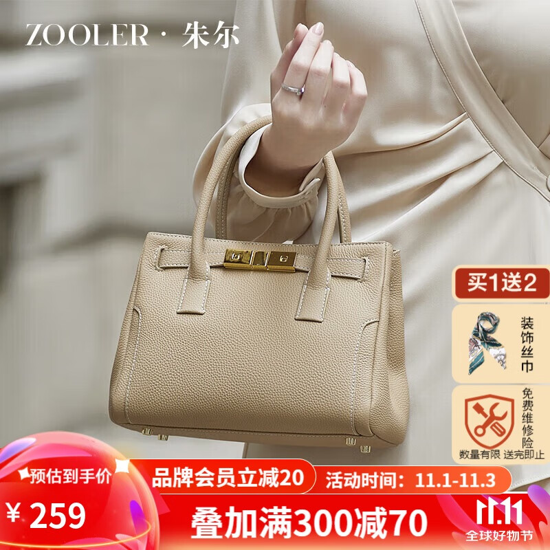 ZOOLER 朱尔 女士时尚头层牛皮手提包 100111590869 254元（需用券）