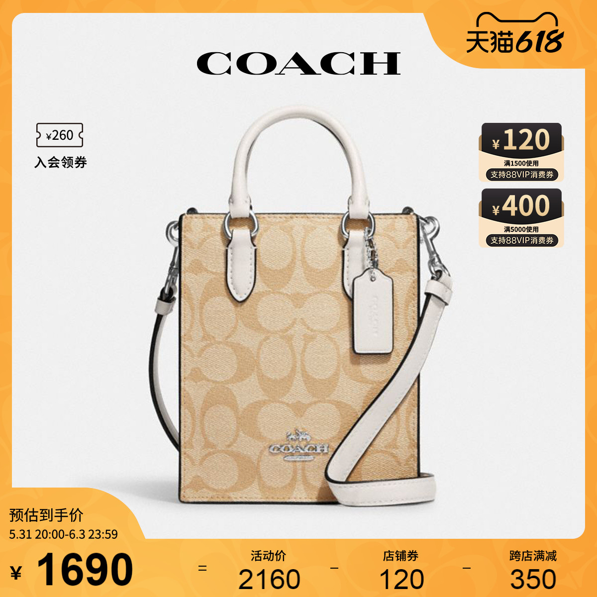 COACH 蔻驰 女士N/S迷你托特包 CJ494-SIGHA 1299元