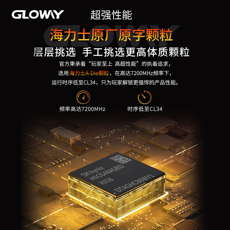 GLOWAY 光威 神策RGB系列 DDR5 6400MHz RGB 台式机内存 灯条 皓月白 64GB 32GBx2 CL32 141