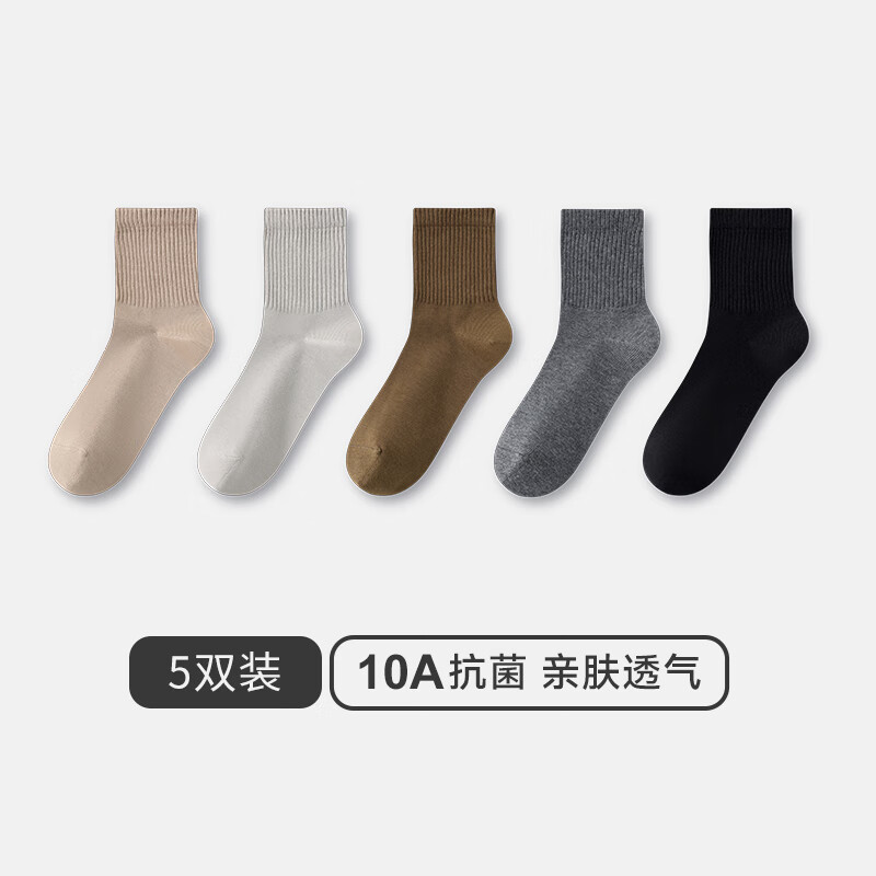 三枪 【10A抗菌】男士中筒袜 5双装 49.9元 - 线报酷