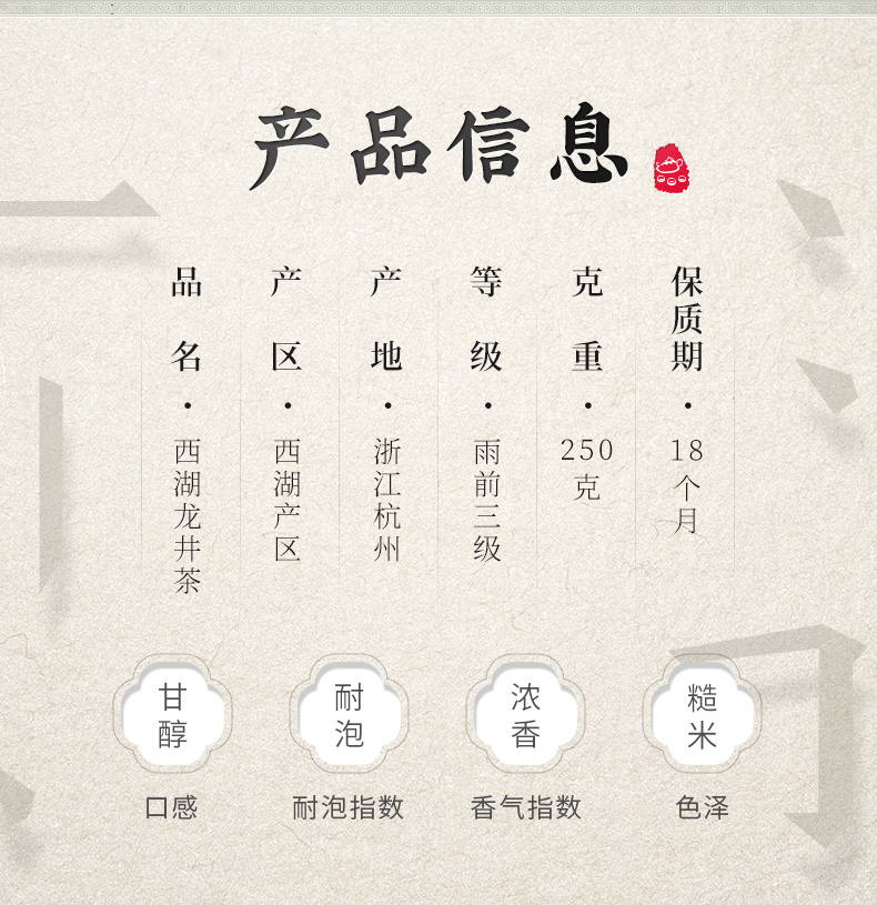 2020新茶，梅府茗家 雨前西湖龙井 250g 双重优惠后28元包邮 买手党-买手聚集的地方
