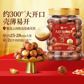 良品铺子 夏威夷果大开口罐装 500g 24.9元 - 86线报 良品铺子 夏威夷果大开口罐装 500g 24.9元 - 86线报