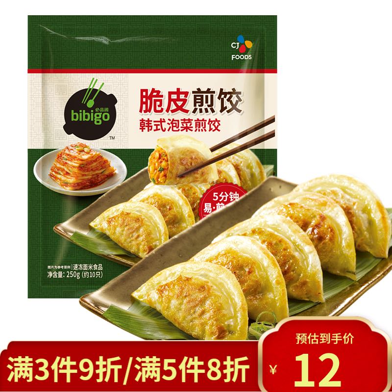 bibigo 必品阁 脆皮煎饺 泡菜煎饺250g（任选9件） 7.77元（需买9件，需用券）