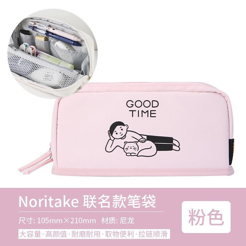 KOKUYO 国誉 Noritake联名 WSG-PC2X143 笔袋 多色可选 54.67元包邮（双重优惠）