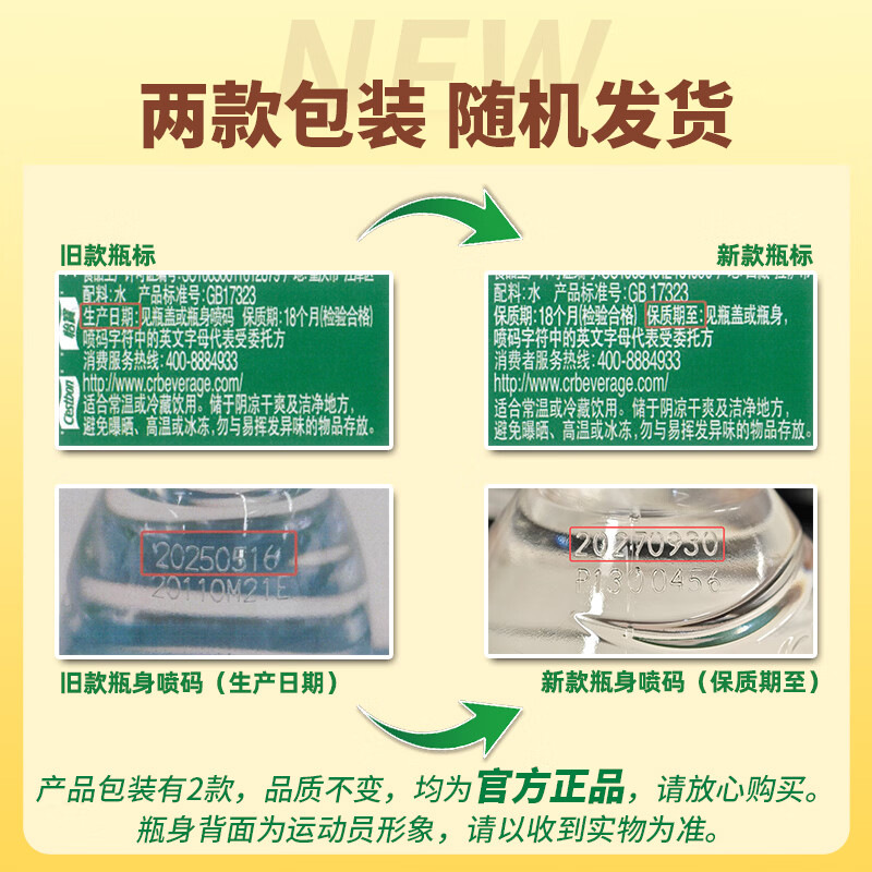 怡宝 饮用水 饮用纯净水1.55L*12瓶 整箱装 24.71元 - 线报酷