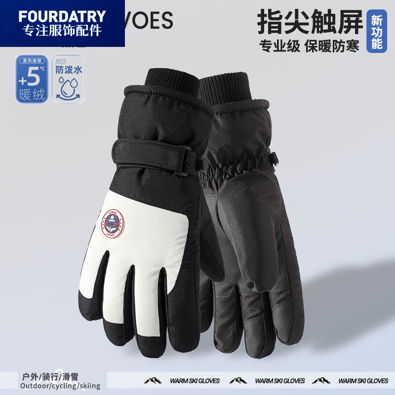 FOURDATRY 冬季保暖男女户外骑行电动车防风防寒加绒加 26.94元