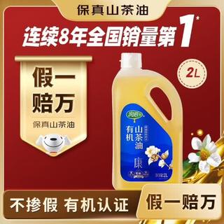 润心 有机油茶籽油 2L 178.6元 - 86线报 润心 有机油茶籽油 2L 178.6元 - 86线报