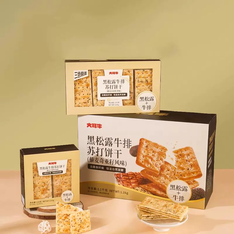 拍一发5 大耳牛黑松露苏打饼干550g 券后16.9元