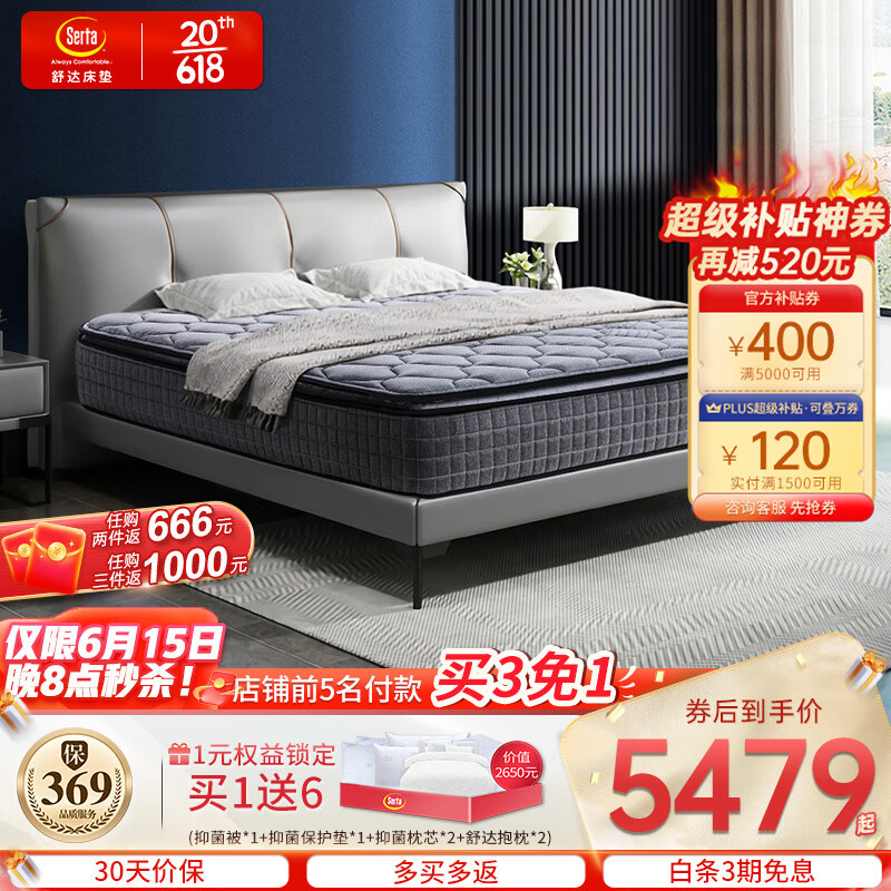 Serta 舒达 乳胶床垫 1.8米*2米 石墨烯面料 5024.36元（需用券）