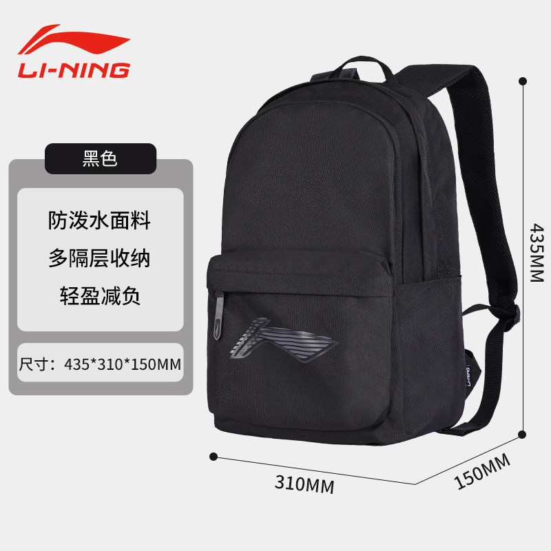 李宁 ABSV099-2 户外背包 20-35升 108元