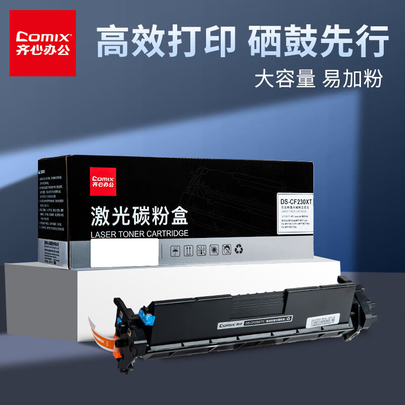 Comix 齐心 易加粉激光碳粉盒 黑色DS-CF230XT 120元