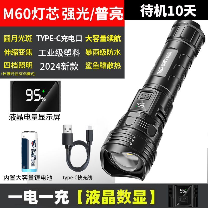 CRISPI 手电筒 SD-5268 370mWh普亮液晶数显入门版 7.52元