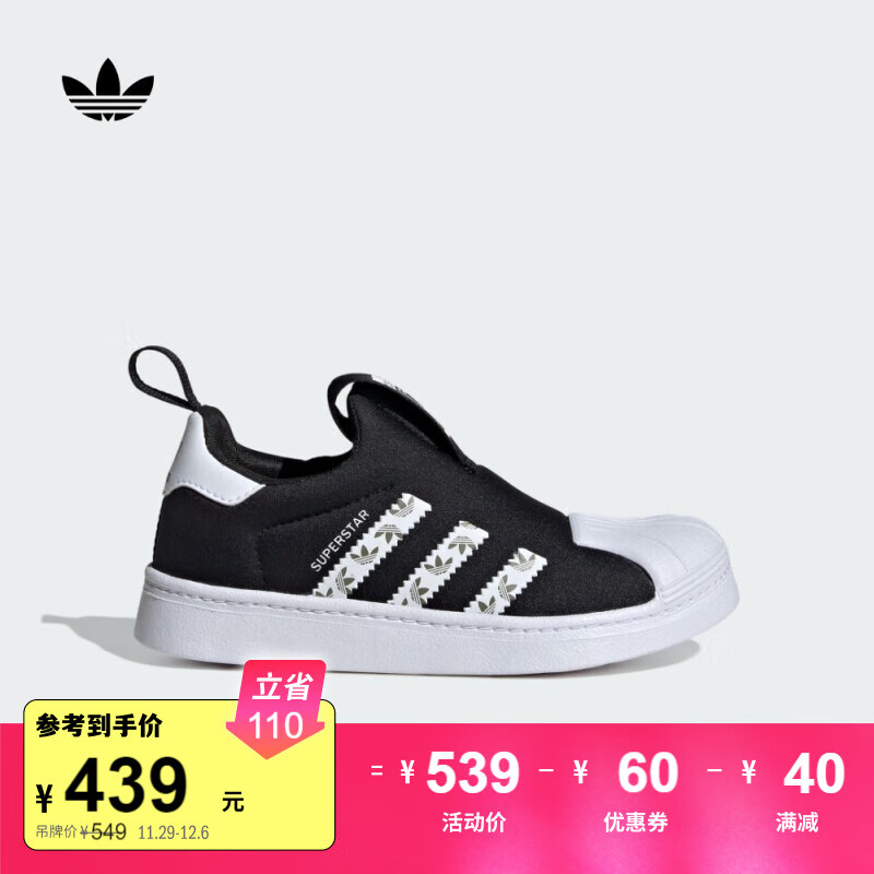 adidas 阿迪达斯 SUPERSTAR 360一脚蹬贝壳头运动板鞋男小童阿迪达斯三叶草 一号