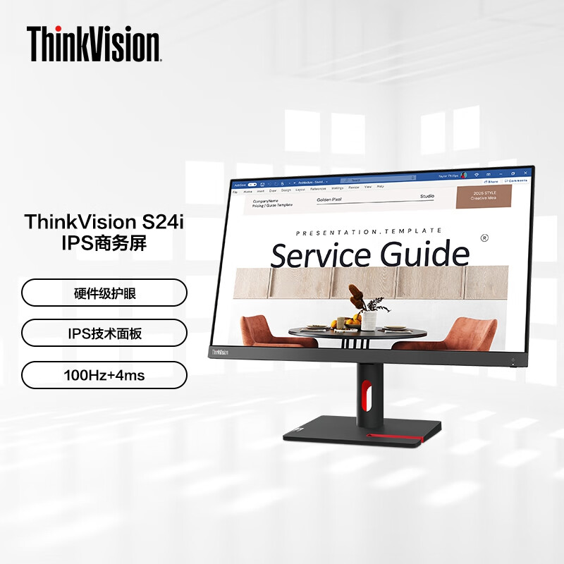 Lenovo 联想 ThinkVision ）S23i-20 23英寸全高清IPS屏广视角微边设计不闪屏电脑显