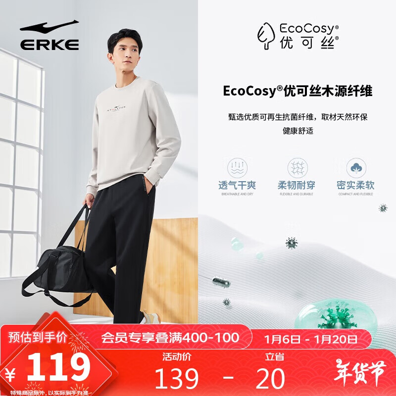 ERKE 鸿星尔克 51224302053 男款运动长裤 109元（需用券）