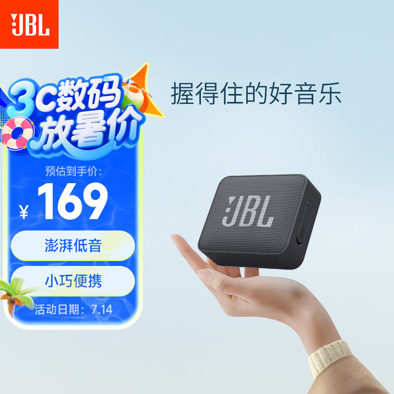 JBL GO ESSENTIAL 音乐金砖青春版 便携蓝牙音箱 蓝色 143.65元