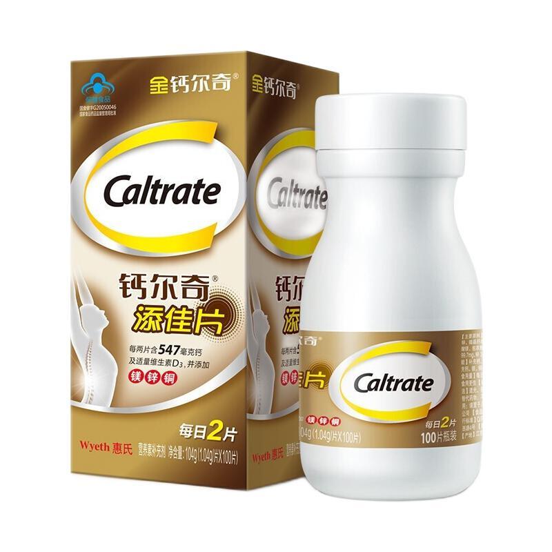 Caltrate 钙尔奇 添佳片钙片日常补充钙 2盒*100片 119元（需用券）