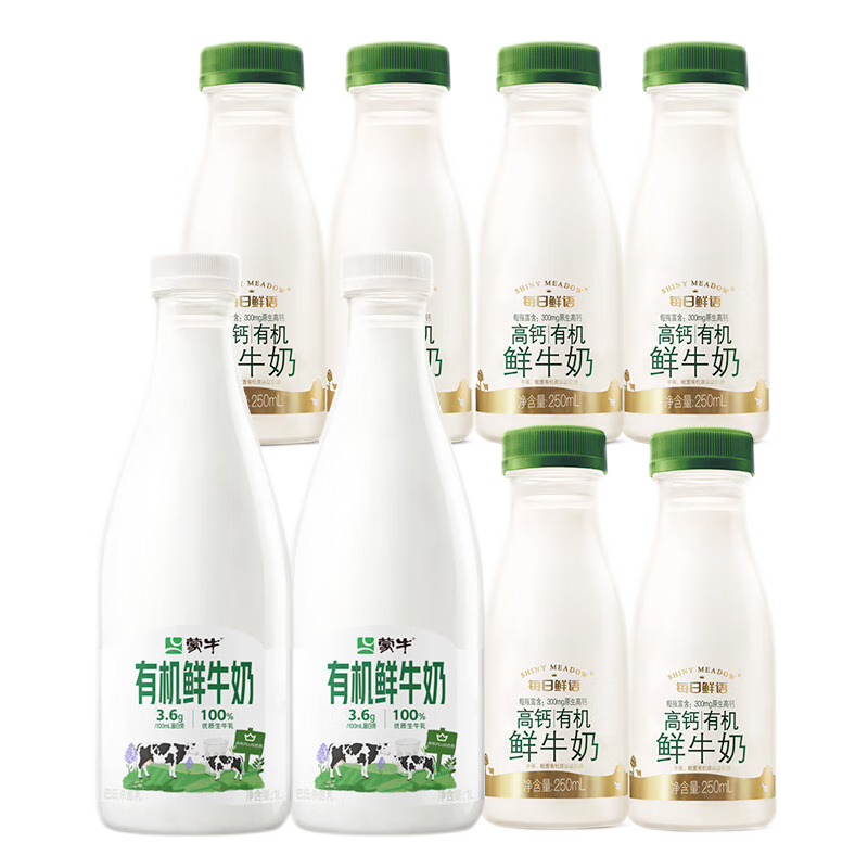 百亿补贴、PLUS会员：每日鲜语 有机1L*2+高钙有机250ml*6共8瓶 49.4元