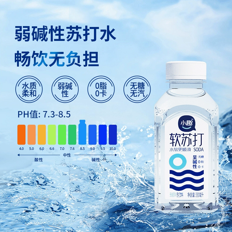 SMALL FUN 小趣 无糖弱碱性苏打水 330ml ￥0.99