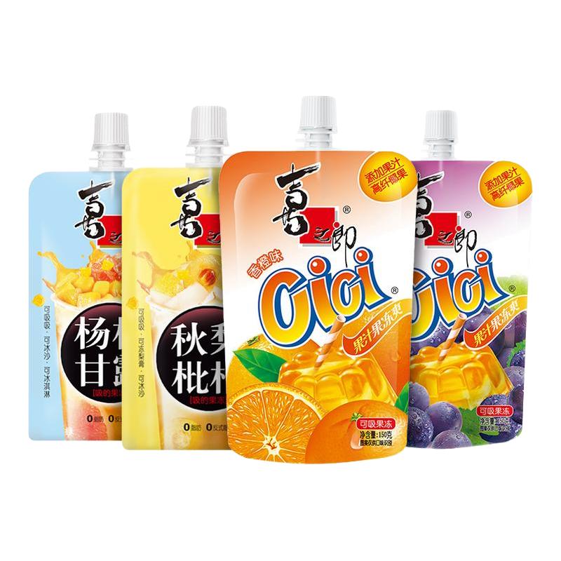 喜之郎 CiCi果汁果冻爽吸的果冻可吸果冻秋梨枇杷杨枝甘露150g 1.79元（需买10