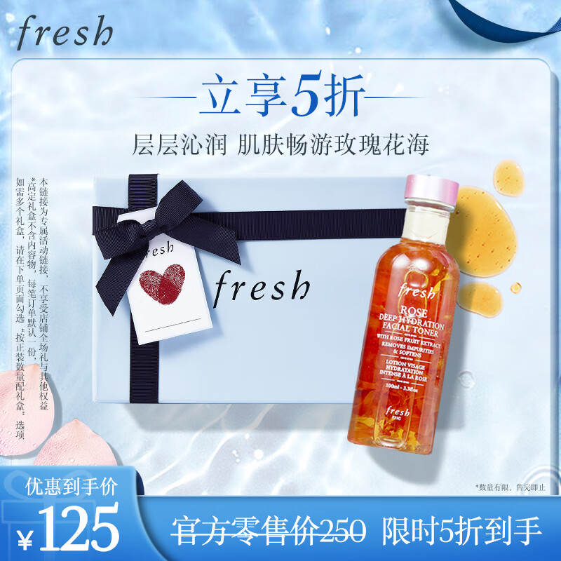 fresh 馥蕾诗 大马士革玫瑰润泽密集保湿水 100ml ￥123.75