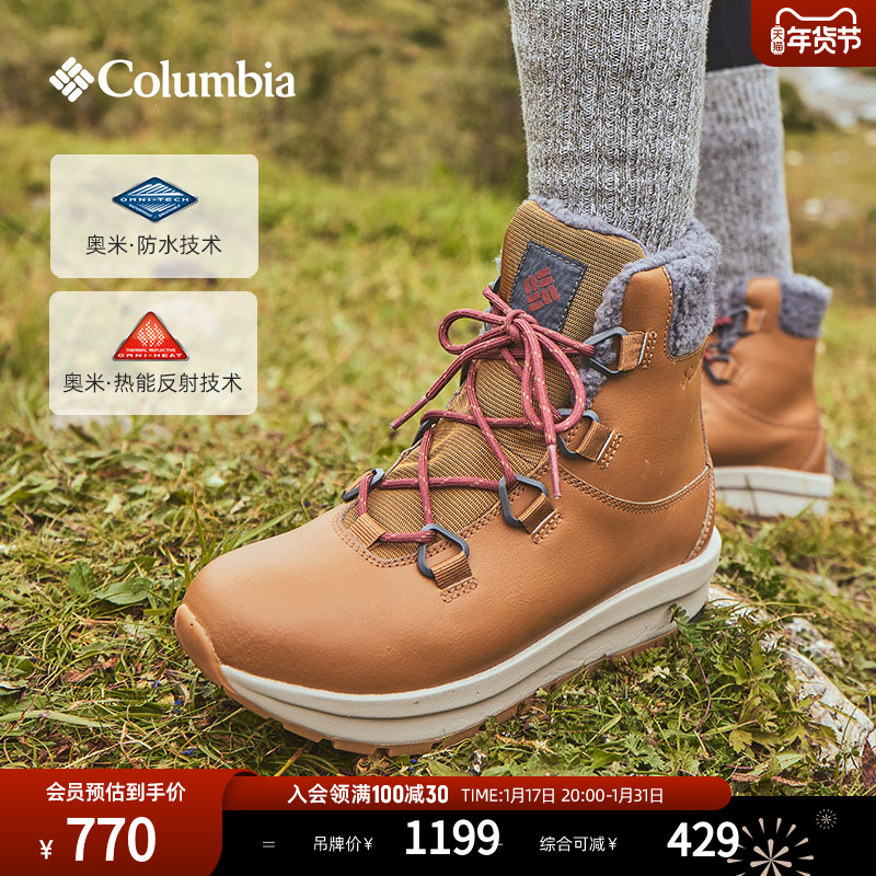 哥伦比亚 户外女子银点保暖抓地旅行防水雪地靴BL4713 769.2元（需用券）